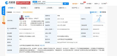 吳忌寒卸任，詹克團(tuán)接掌北京比特大陸科技，軟件開(kāi)發(fā)領(lǐng)域迎來(lái)新變革