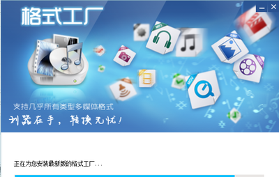 格式工廠(chǎng)免費(fèi)版 全能多媒體格式轉(zhuǎn)換工具